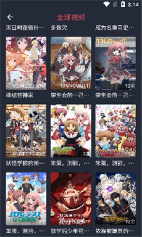 动漫共和国app动漫首页